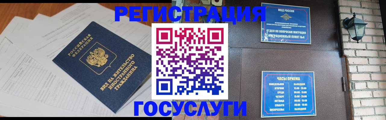 регистрация для дет. сада в Кодинске