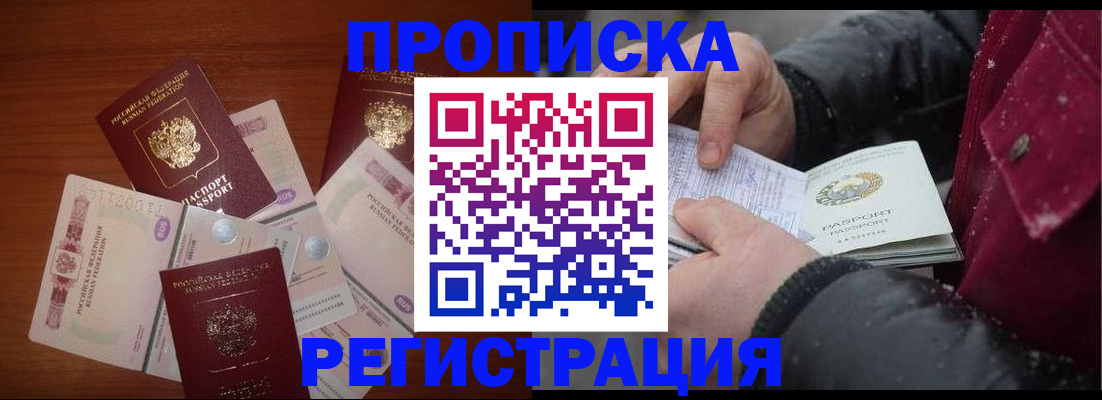 временная регистрация 2025 в Кодинске