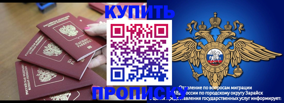 временная прописка в Кодинске