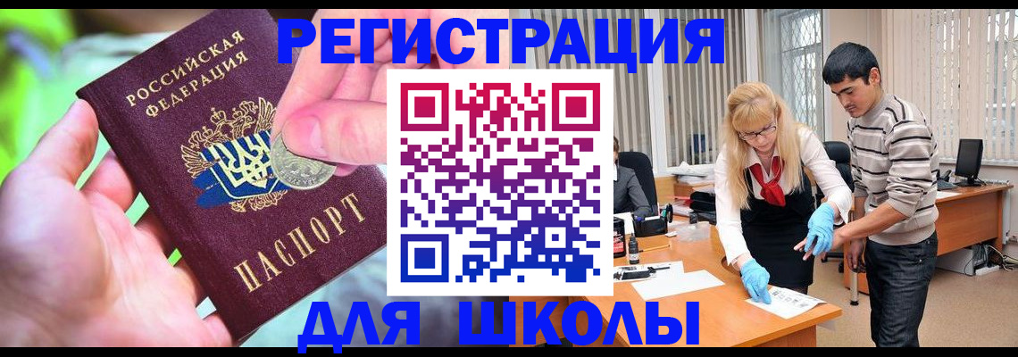 прописка законно в Кодинске